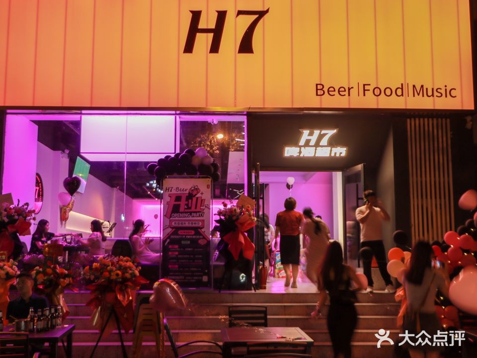 H7啤酒超市