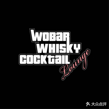 窝Bar Whisky&Cocktail Lounge