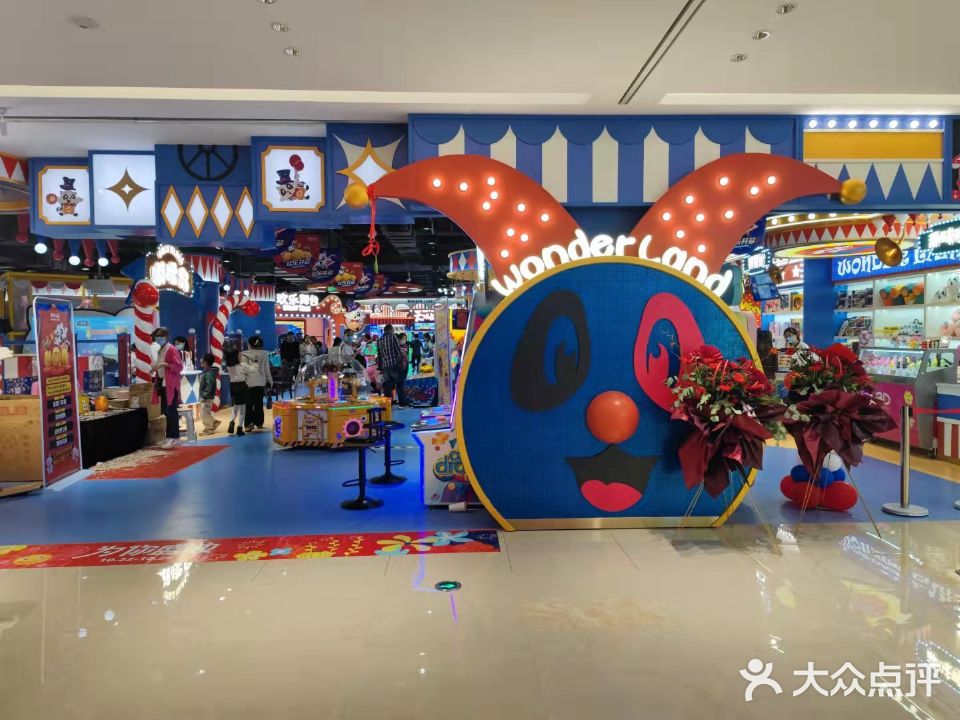 探奇乐园(友谊南海城店)