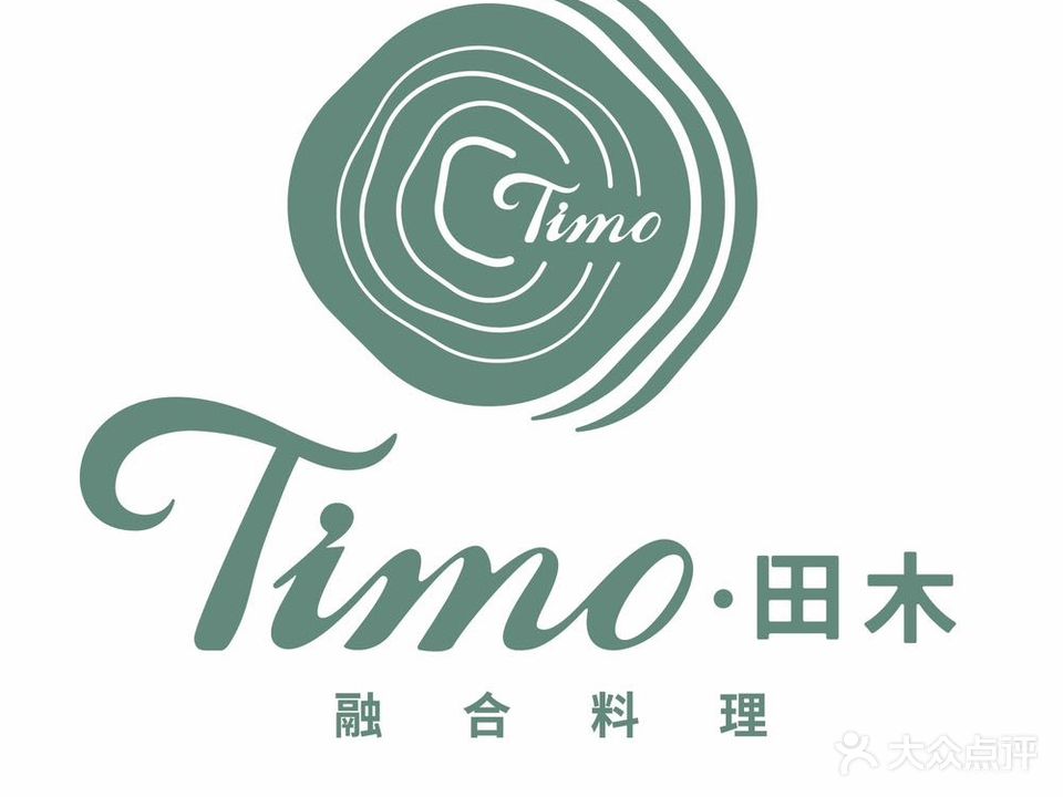 Timo·田木融合料理