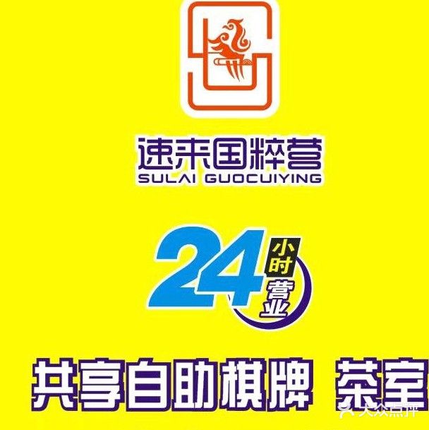 速来24h共享自助棋牌茶室(襄阳万达店)
