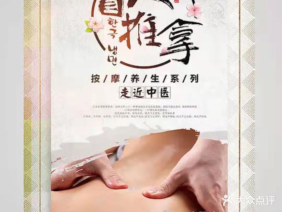 力康任师傅盲人按摩(东升·教育花园店)
