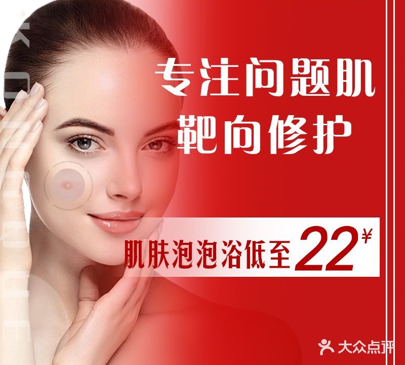 孔雀传奇美肤中心(金地店)