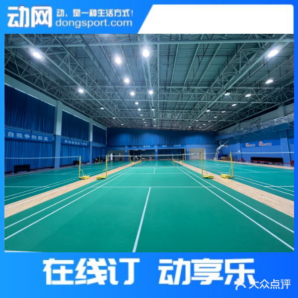 四川省成都市华川中学校羽毛球馆