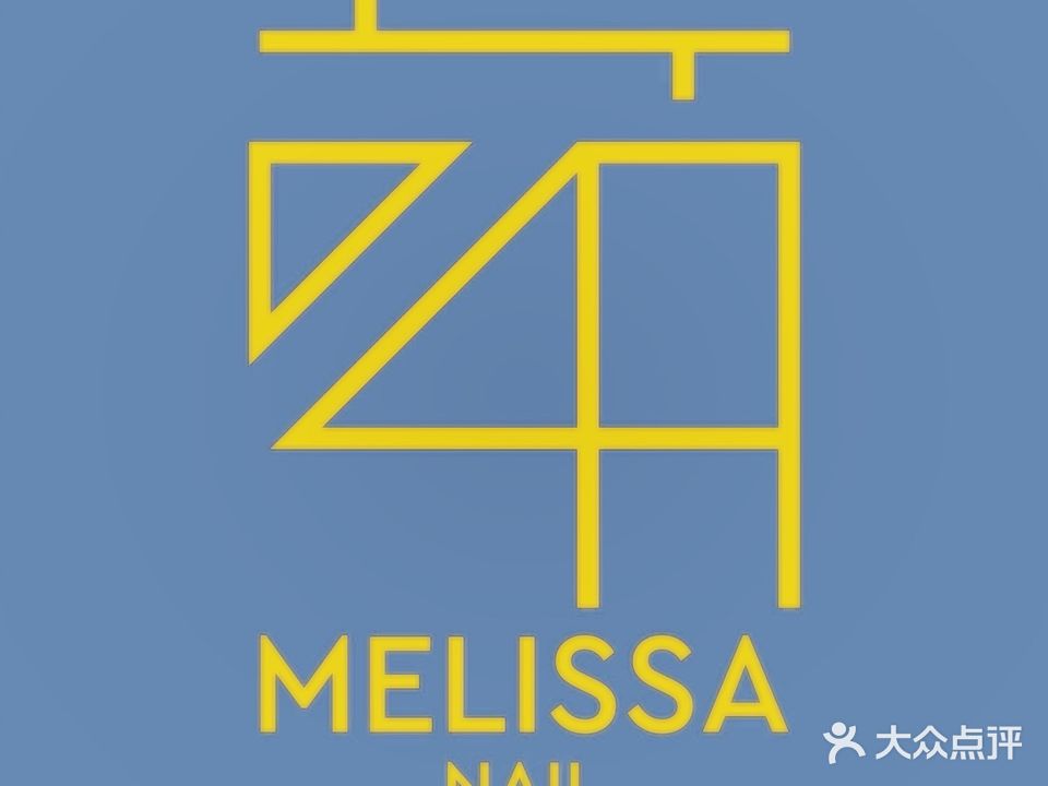 萌梨莎美容制作(白云凯德店)