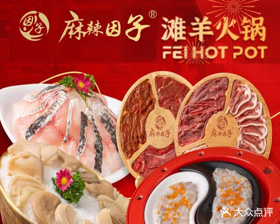 麻辣到底火锅(世和店)