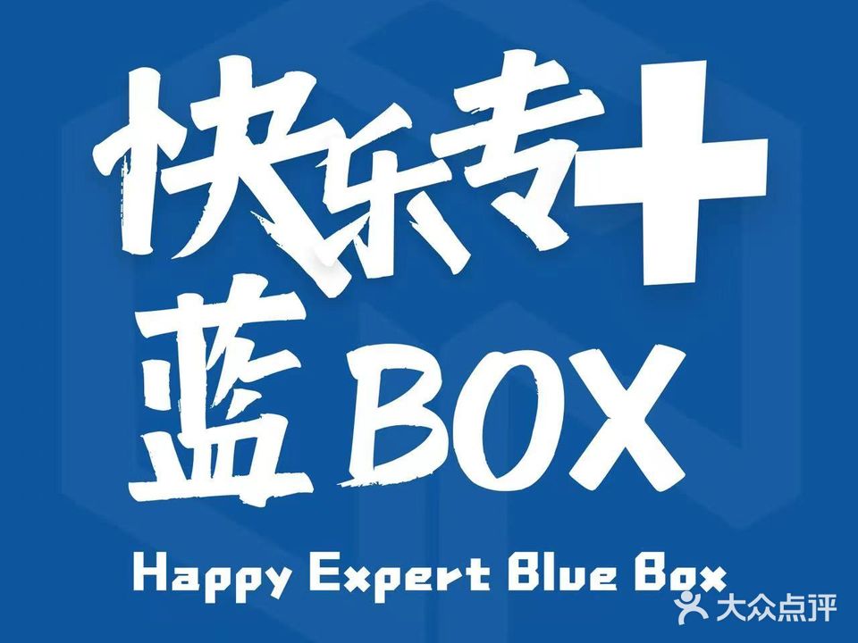 蓝BOX未来城(呼市店)