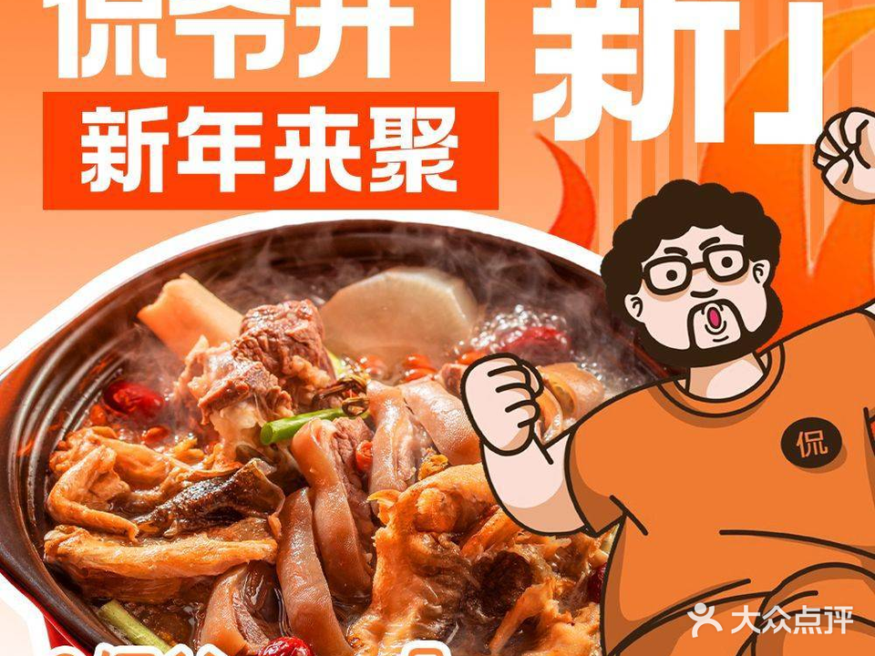侃爷烧烤打排档·炒菜聚餐(五四路店)