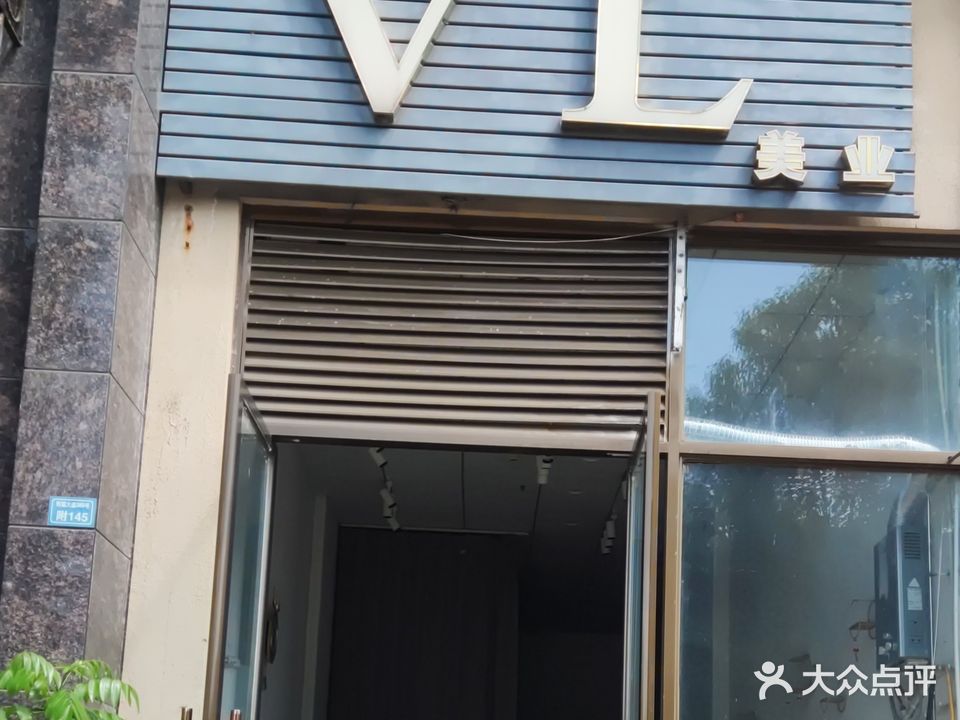 VL美业