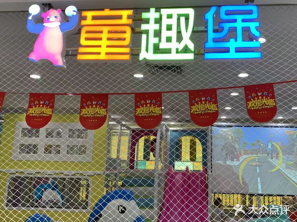 儿童乐园(南铭购物中心富康路店)