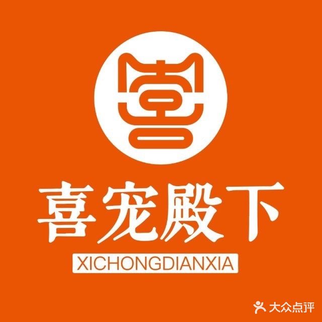 喜宠殿下领猫馆(利群商厦台东三路店)