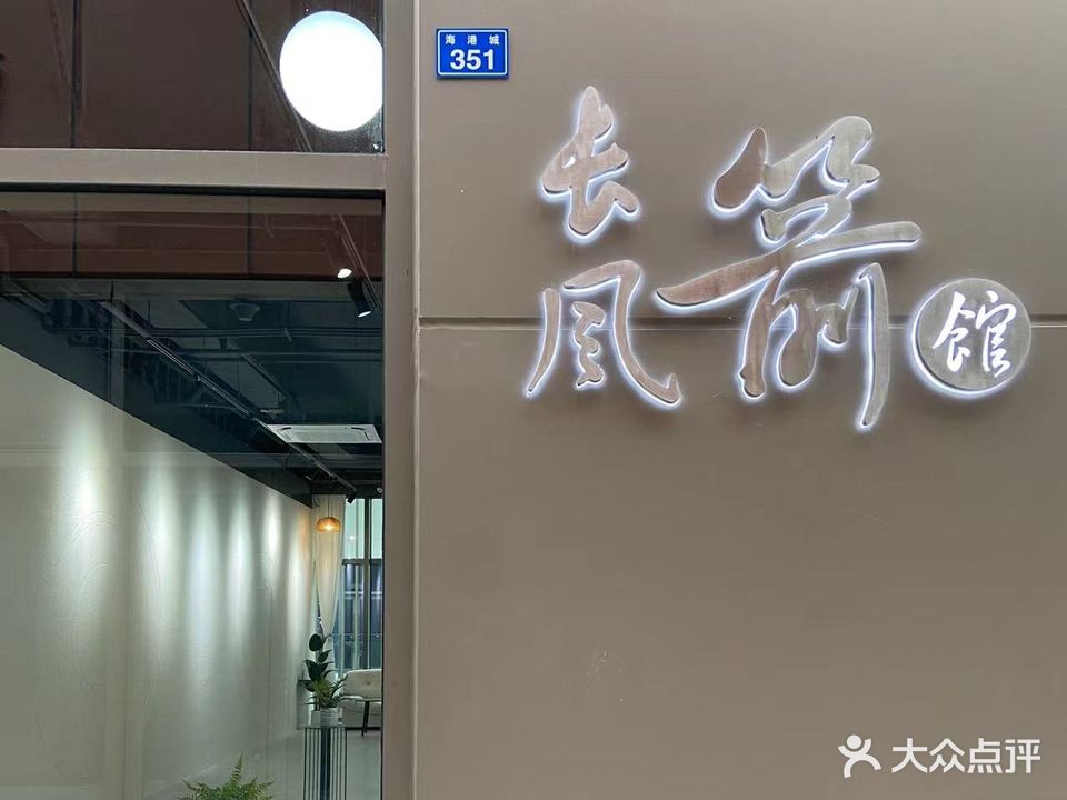 长风箭馆(临城宝龙店)