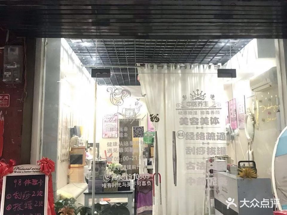 轻颜美甲美睫