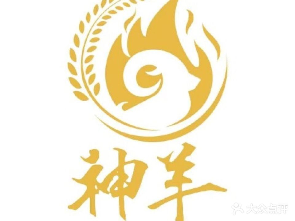 神羊铜锅涮(悦城店)