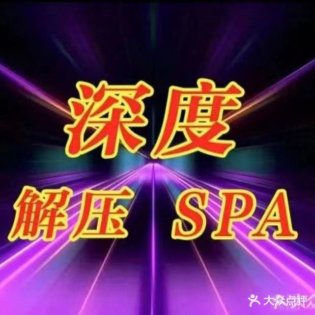 清风·悦沐足spa(书苑华庭店)