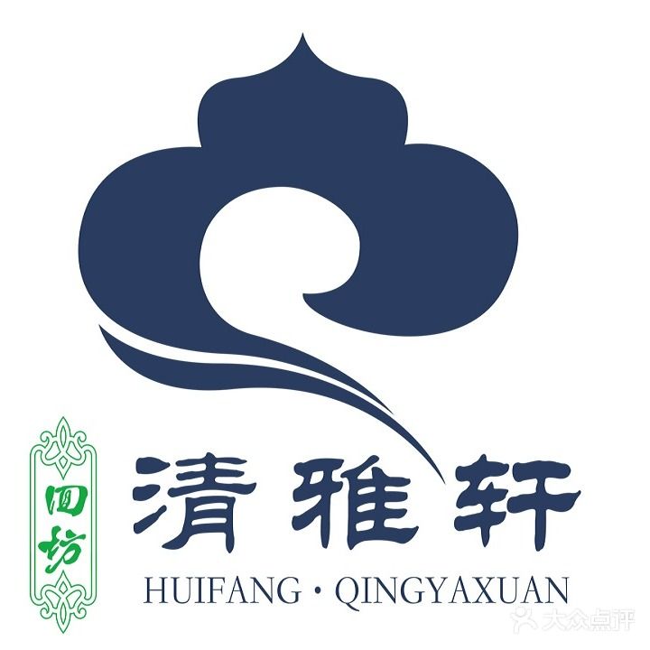 清雅轩·清真菜·传统菜·融合菜(奉天街店)