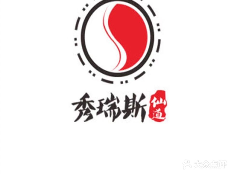 秀瑞斯减肥(九龙街步红花园分店)