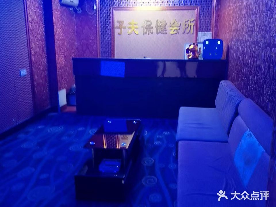 唯美足道