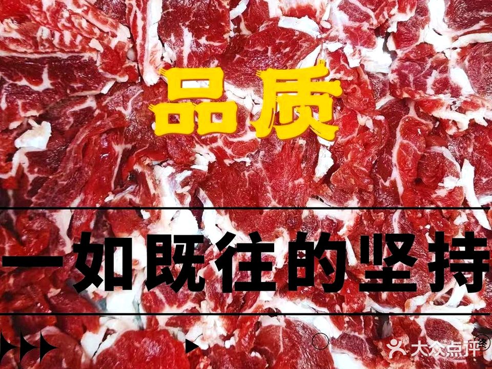 小胖烤牛肉(顺达店)