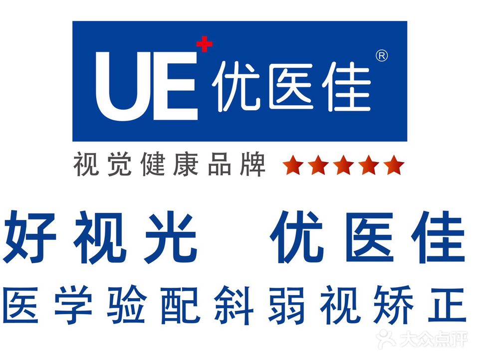 优医佳视光中心