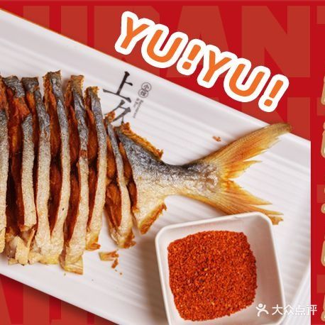 上久林小院·川菜·江湖菜(黄泥塝紫荆广场店)