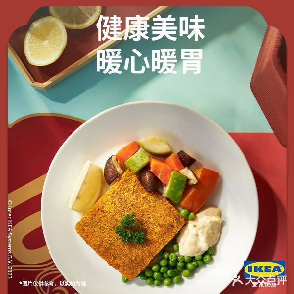 宜家餐厅(四元桥店)