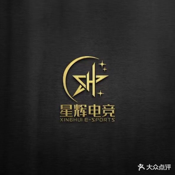 星辉网咖(同晟店)