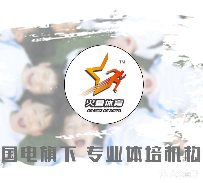 火星体育羽毛球游泳乒乓球网球篮球台球跳绳培训(西丽北路店)