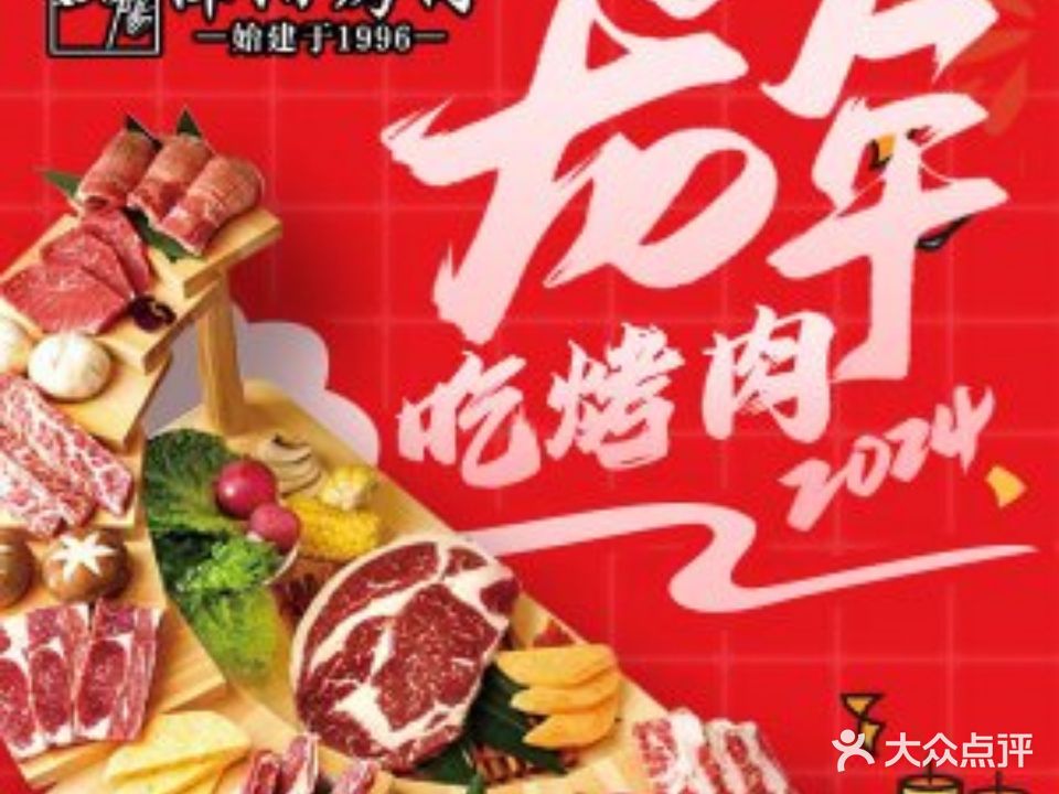 潭阳韩国烤肉(南小街店)