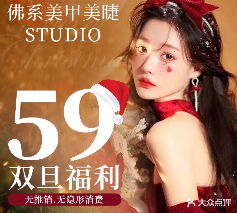佛系美甲美睫studio(万象soho店)