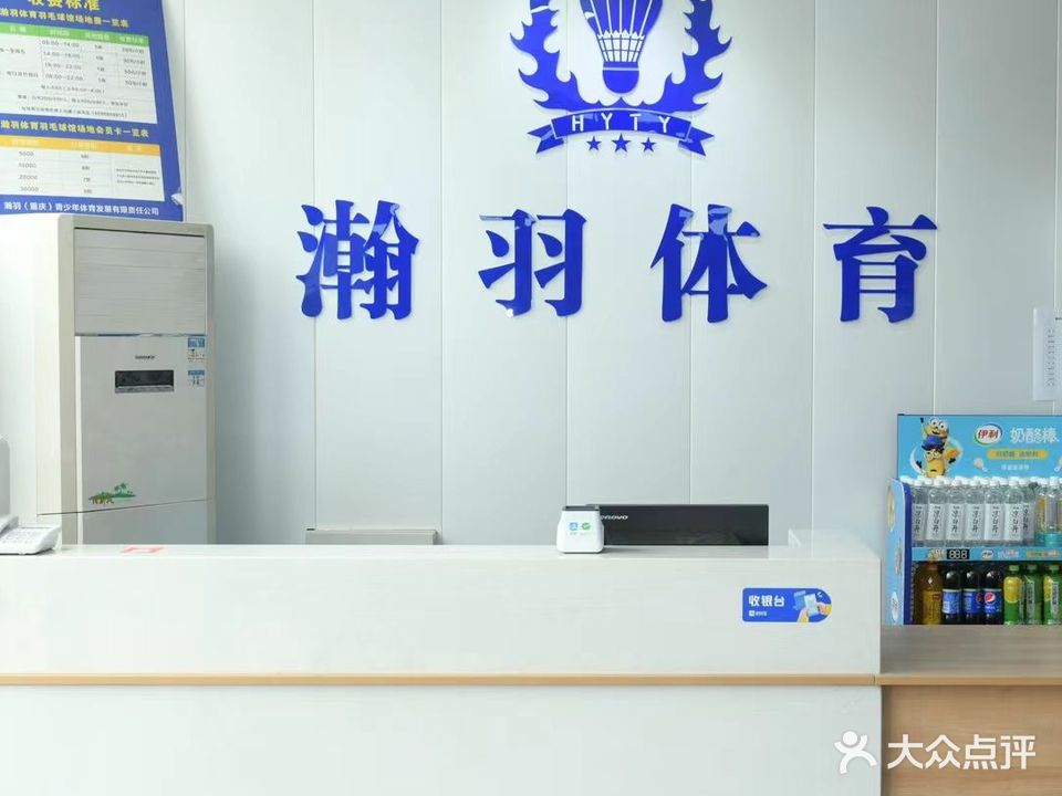 瀚羽体育