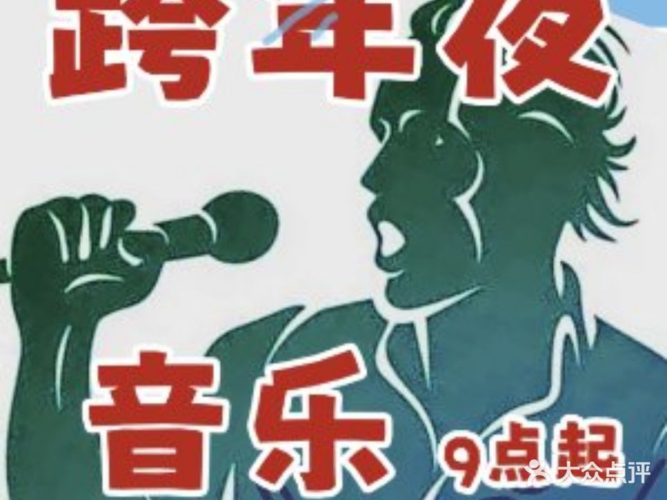 十里青丘·穿菜·小酒馆(体育西店)