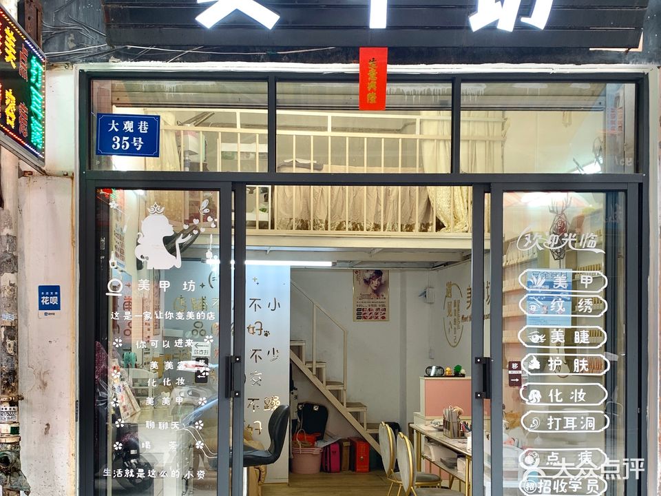纯美美甲坊(解放路店)