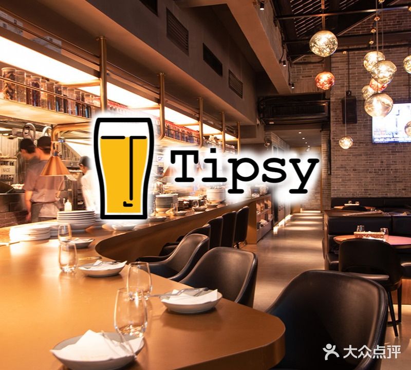 Tipsy炭烧牛扒·精酿餐厅(安德店)