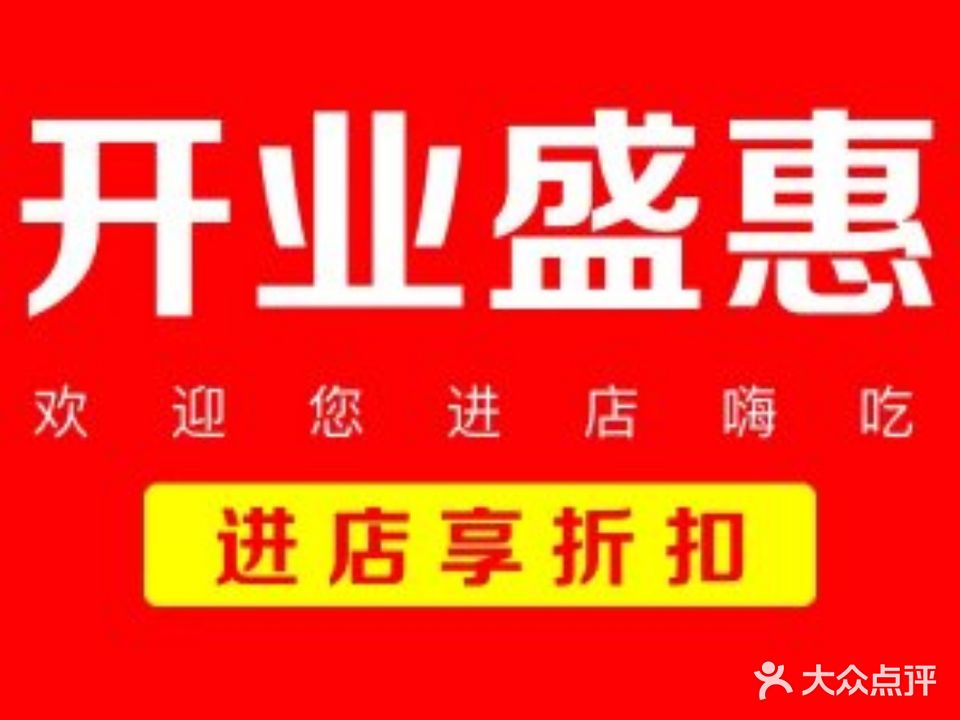 国小牛小铝盆煎肉(淄博淄川SM城市广场店)