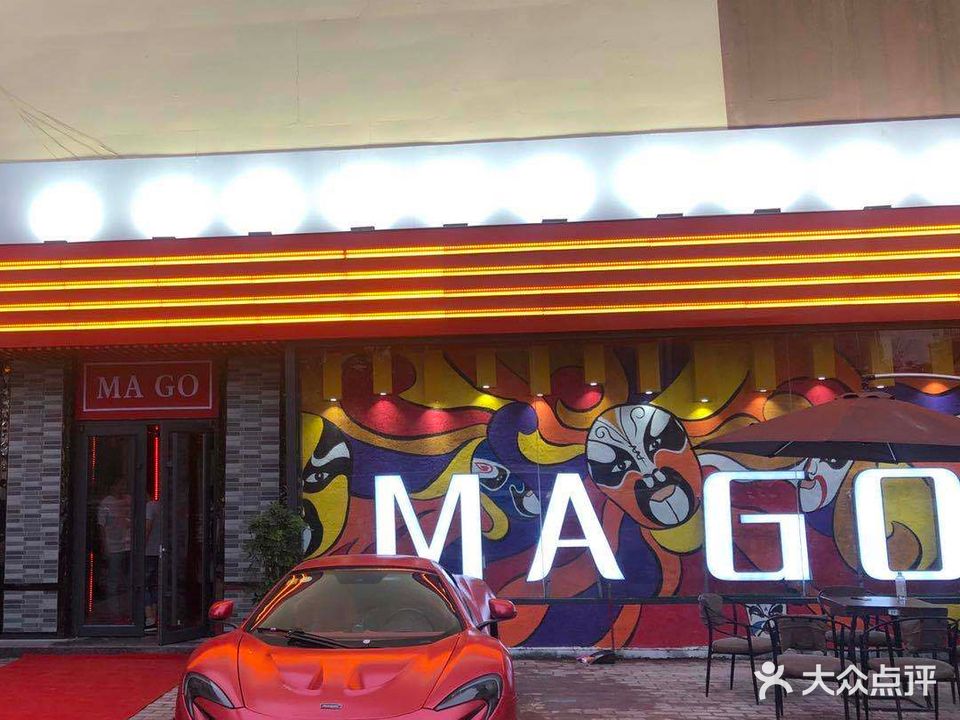 MAGO音乐酒吧(凯旋中路店)