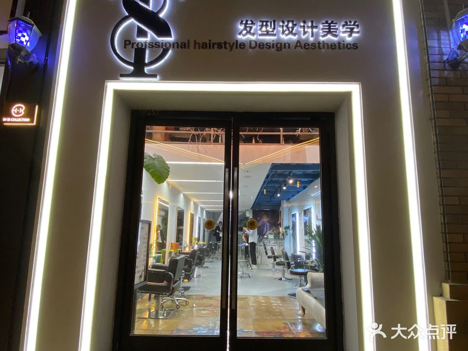 秀派SHOW SALON(保利店)