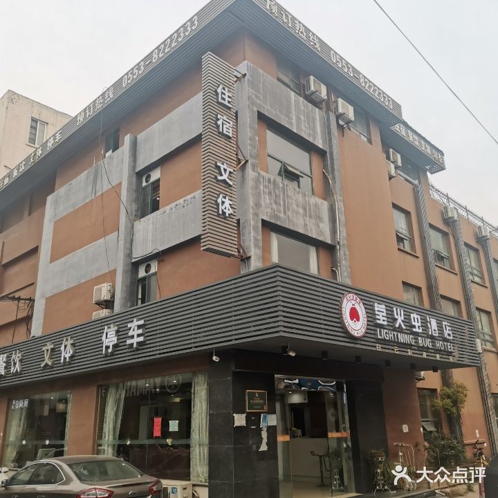 萤火虫棋牌会所