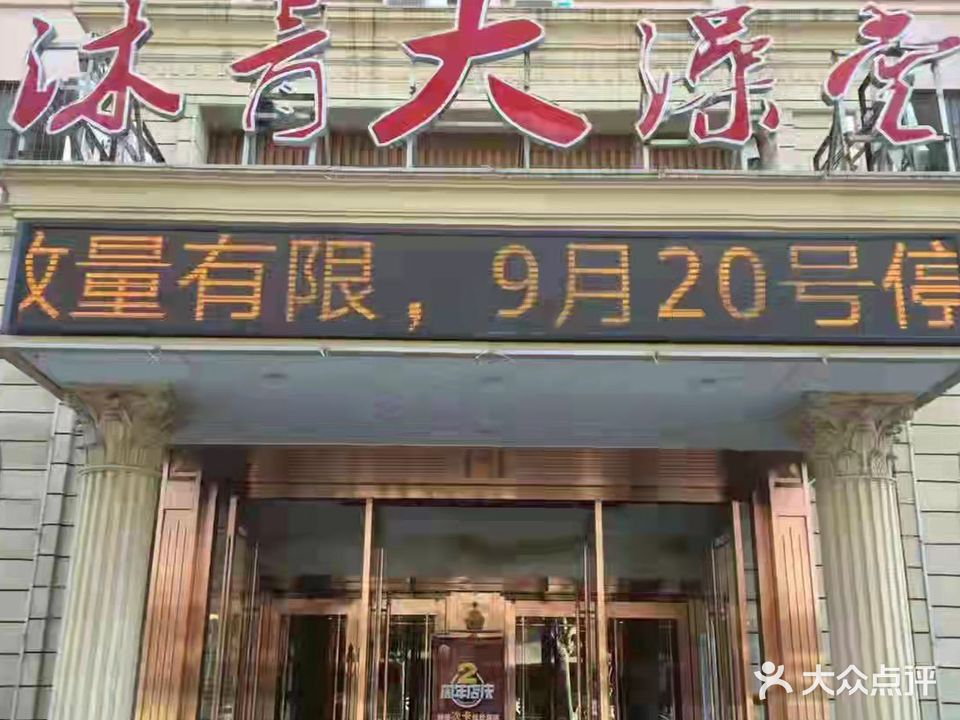 沐青大澡堂(中华西路店)