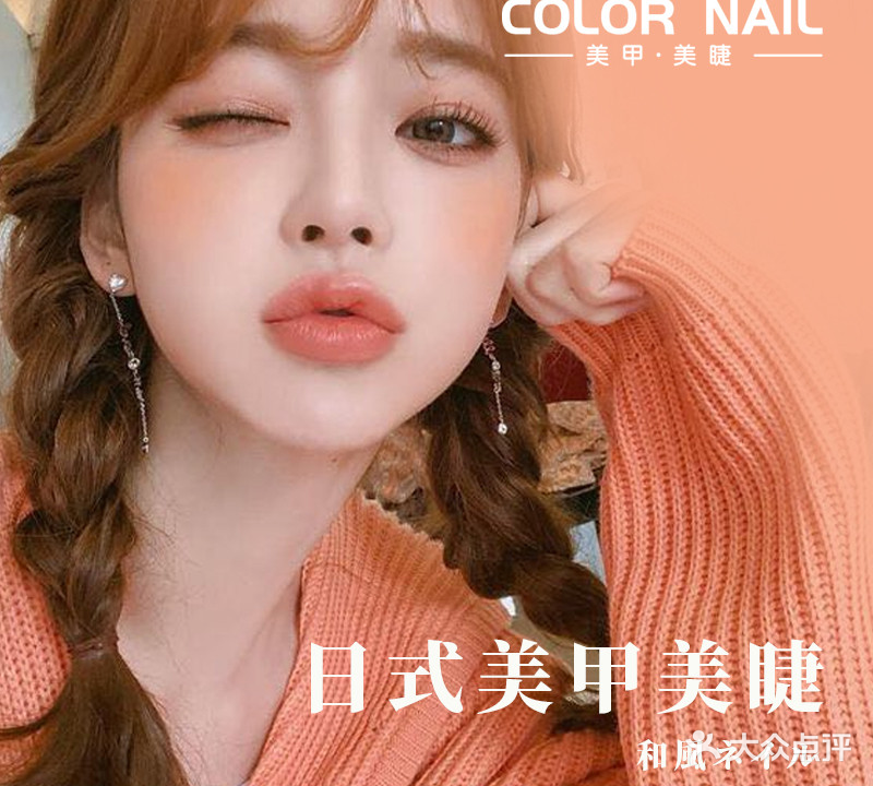 Color Nail美甲美睫サロン専門店(之心城店)