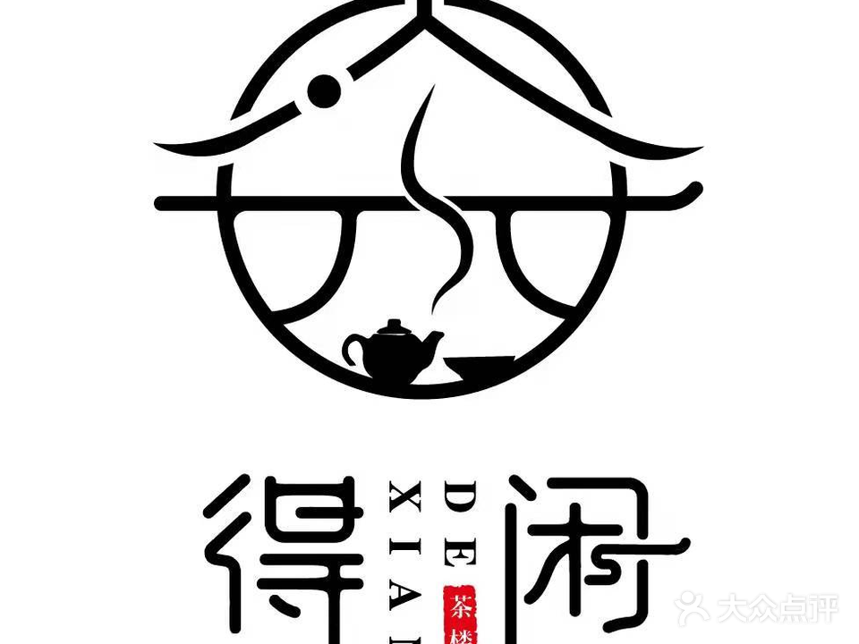 得闲时光·棋牌·简餐·茶艺