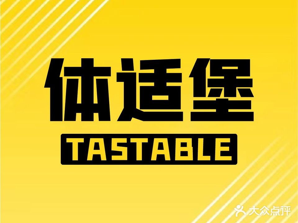 匹适堡健身游泳俱乐部(红城店)