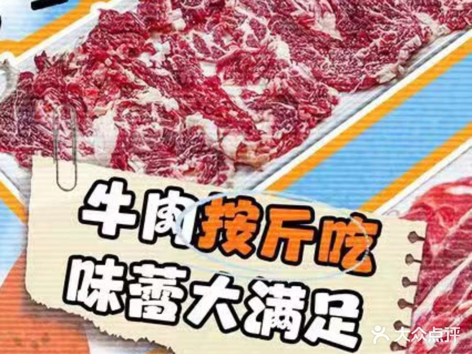 牛总店·鲜牛肉火锅(姜堰店)