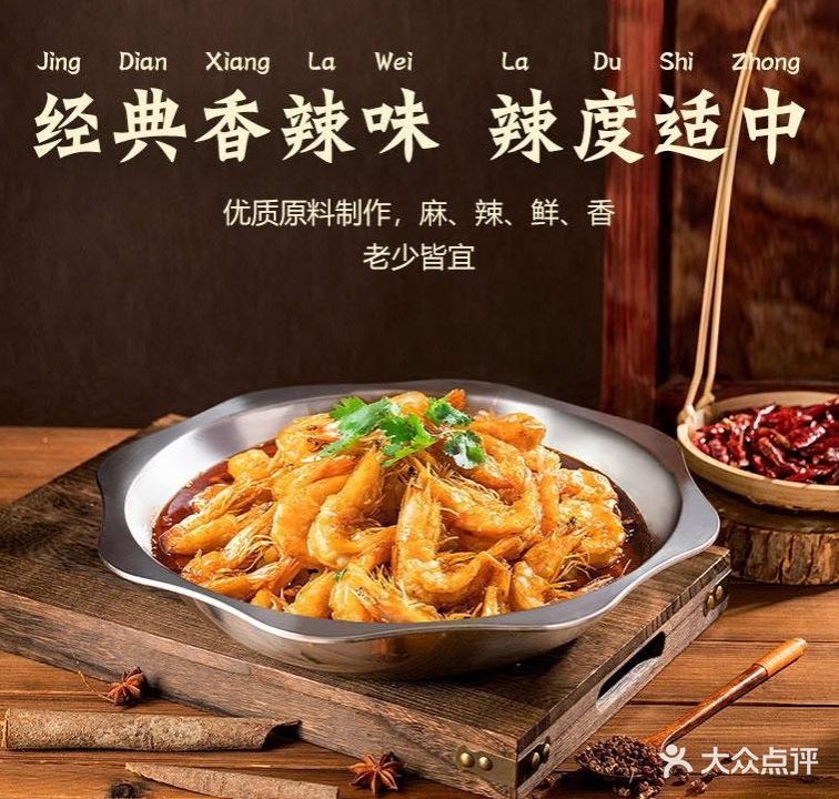 王婆大虾(丰乐路世纪华联店)