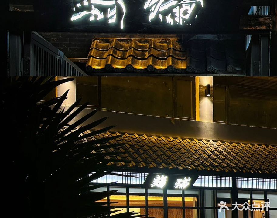 鮨满·Omakase(泰州首店)