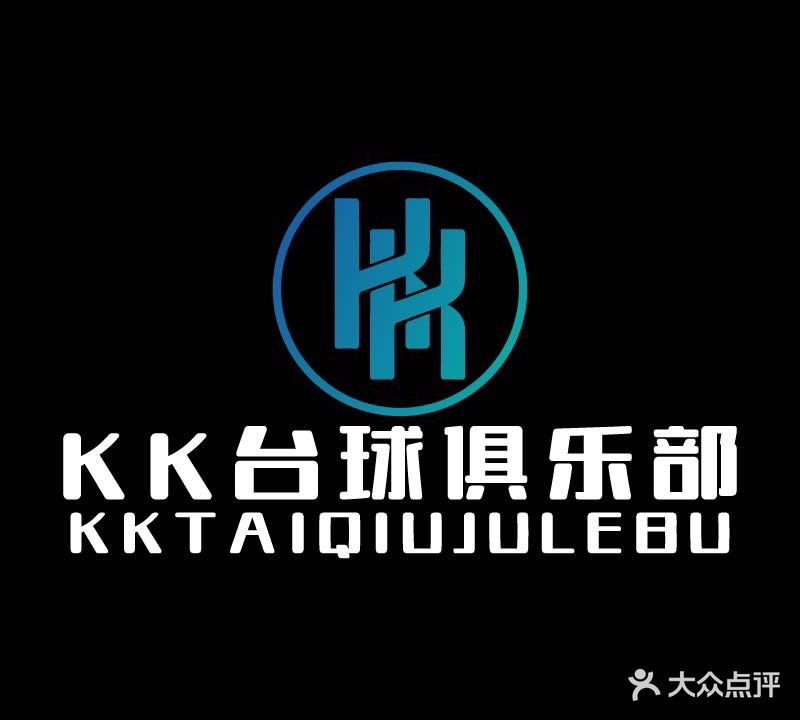 KK台球俱乐部