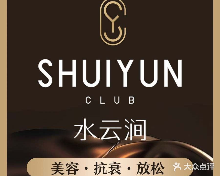 水云涧科技抗衰旗舰店(珠宝城店)