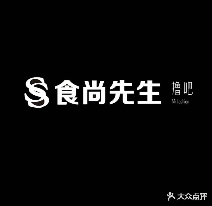食尚先生撸吧(家英小区店)