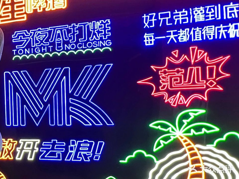 MK PARTY派对KTV(贵阳壹号店)