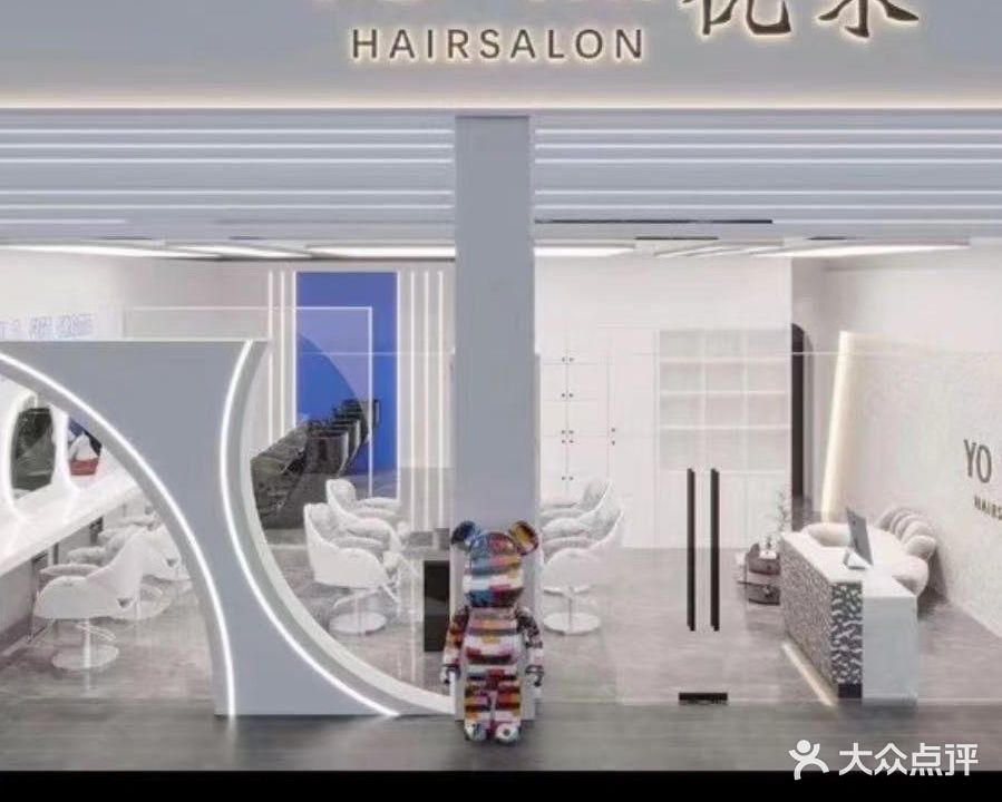YOUMI优米美发烫染沙龙(达大街御景店)